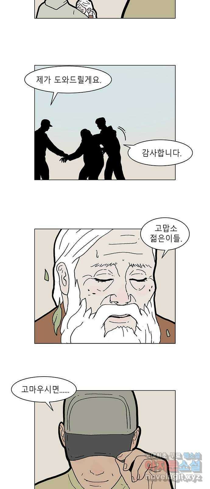 엘프 48화 5