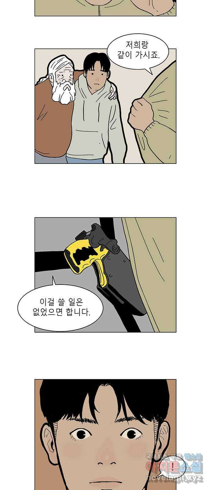 엘프 48화 6