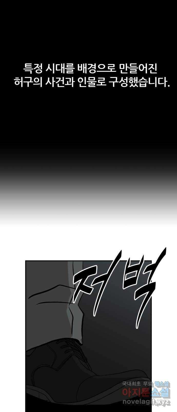 파운더 2부 24화 1