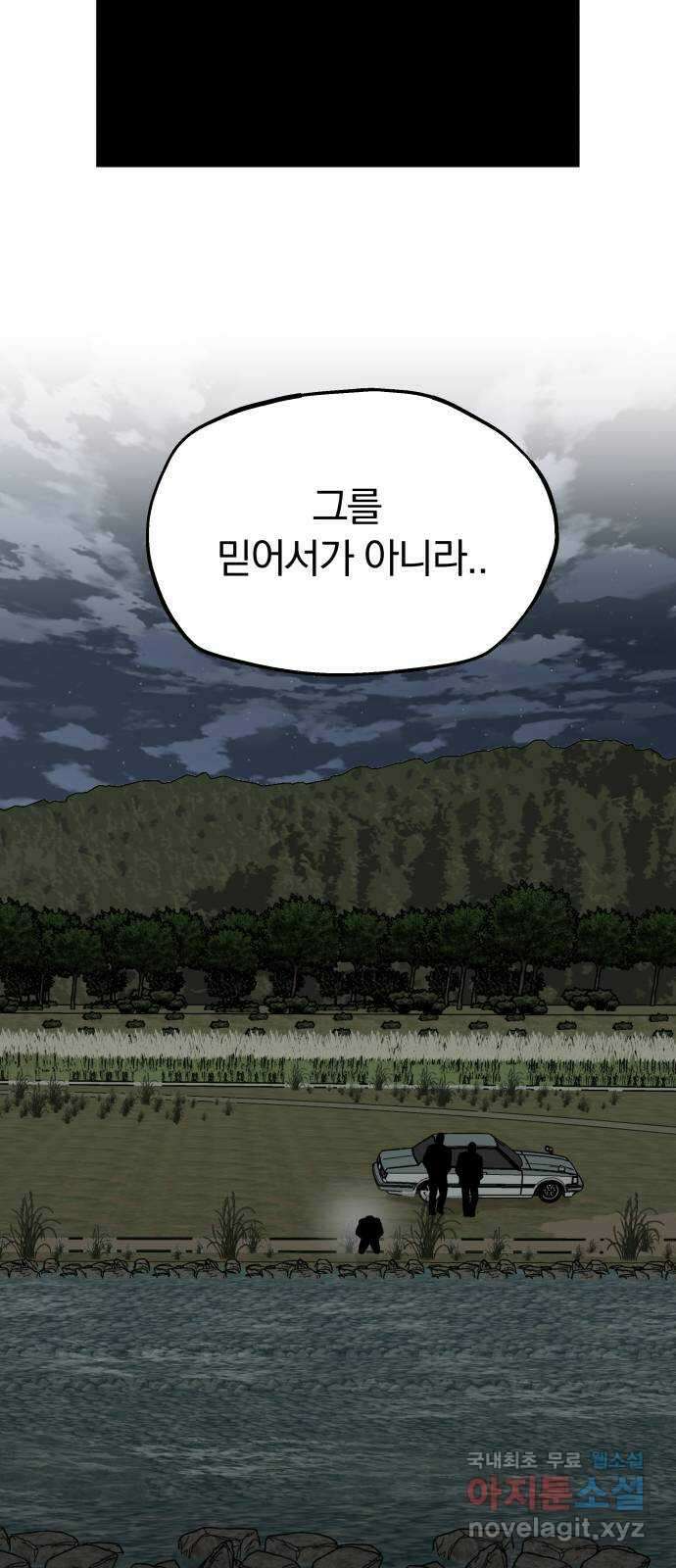 파운더 2부 24화 2