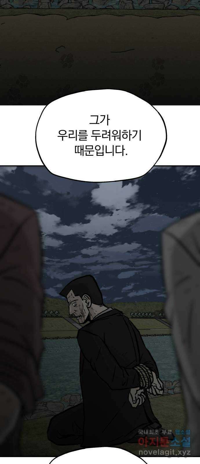 파운더 2부 24화 3
