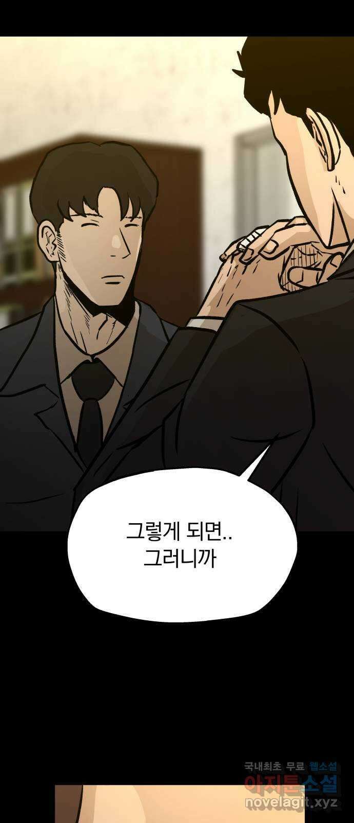 파운더 2부 24화 8
