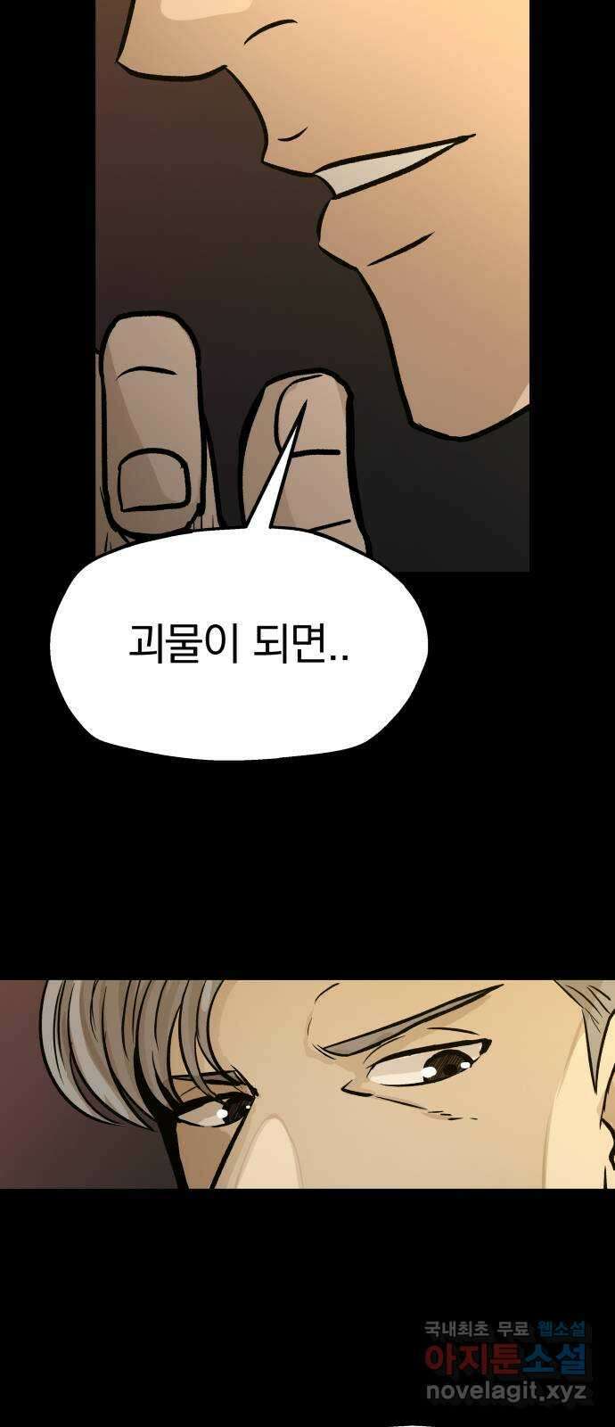 파운더 2부 24화 9