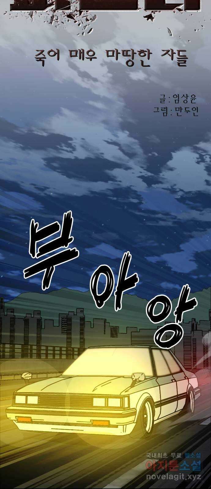 파운더 2부 24화 11