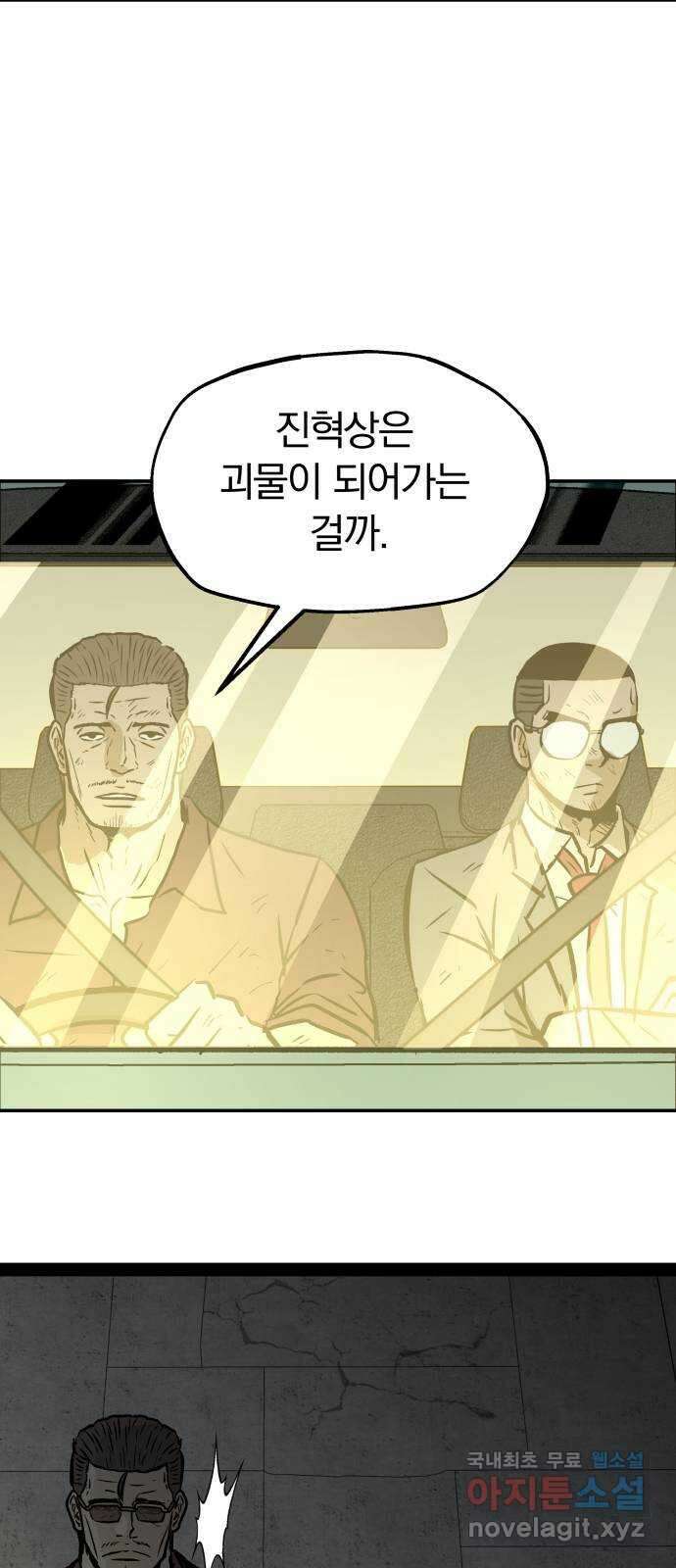파운더 2부 24화 12