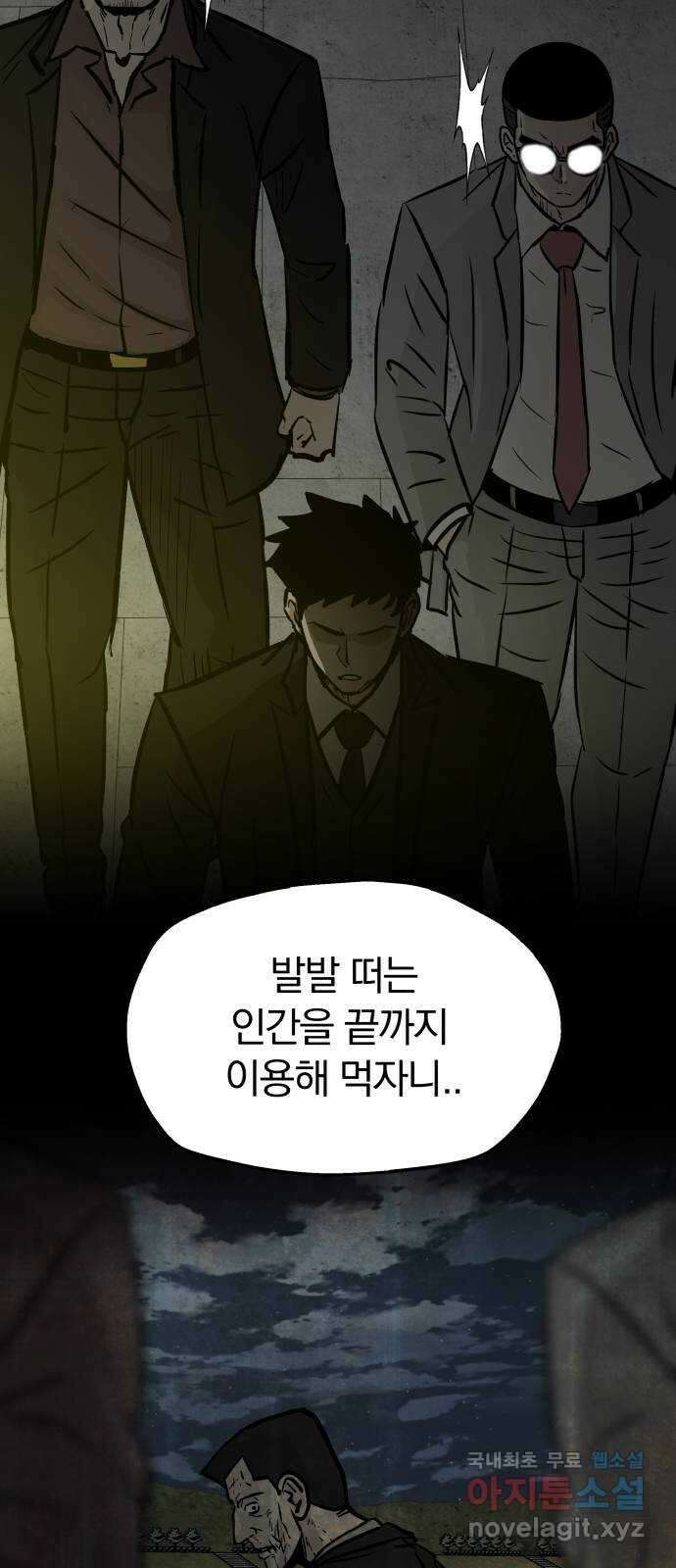 파운더 2부 24화 13