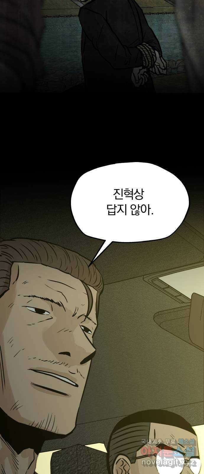 파운더 2부 24화 14