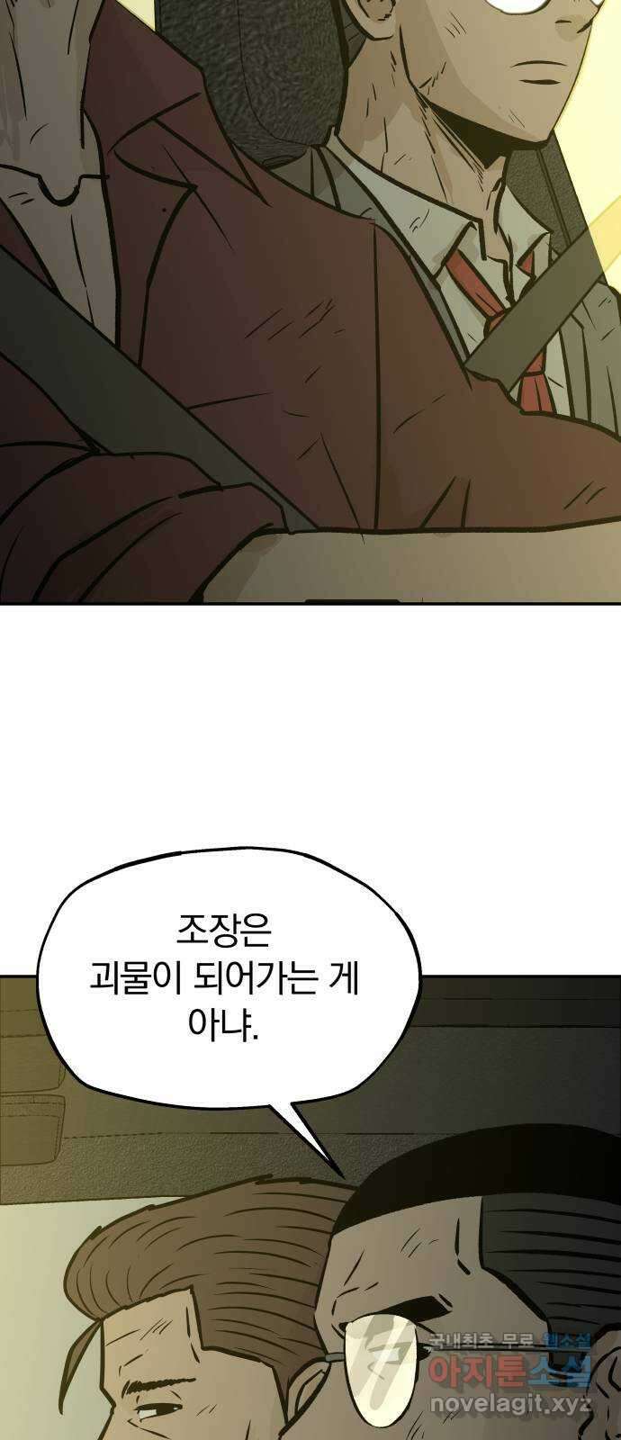 파운더 2부 24화 15