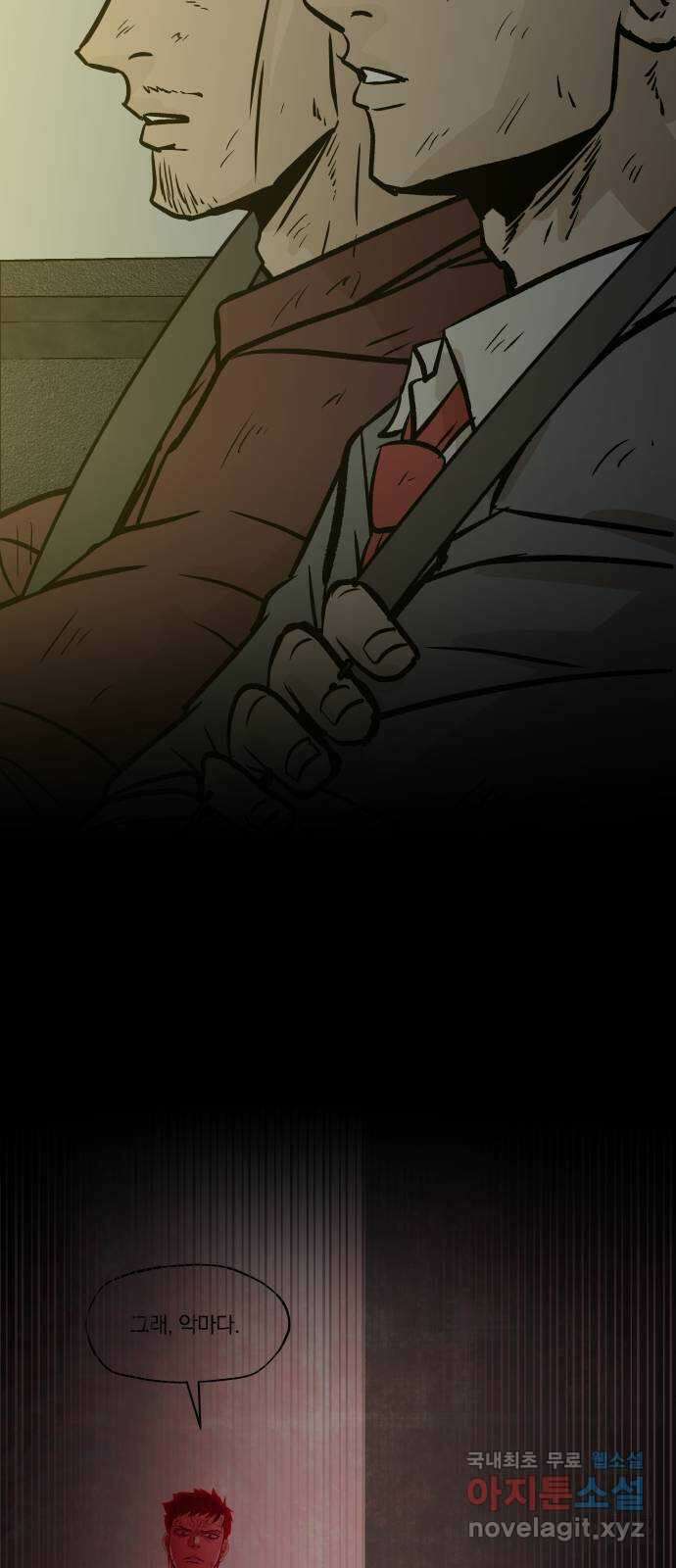 파운더 2부 24화 16