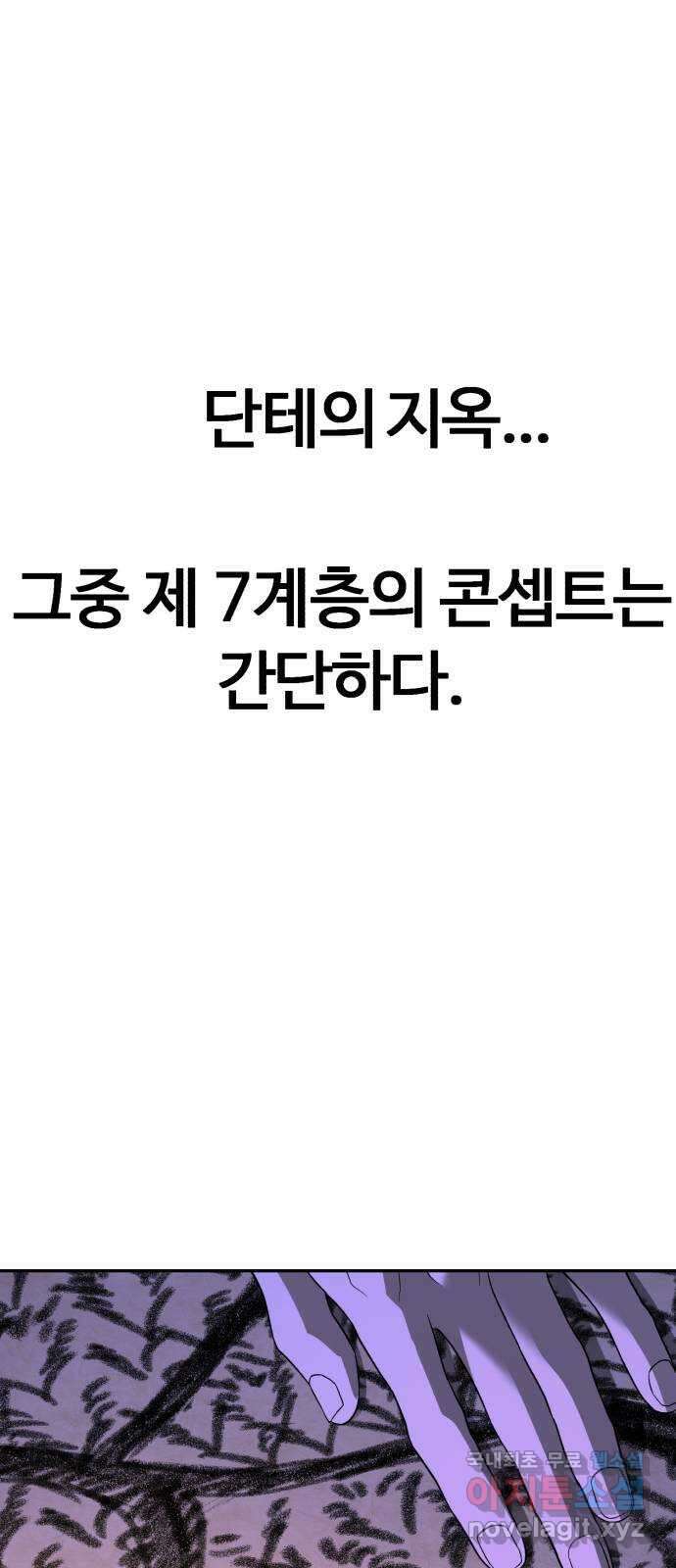 헬크래프트 2부 5화 3