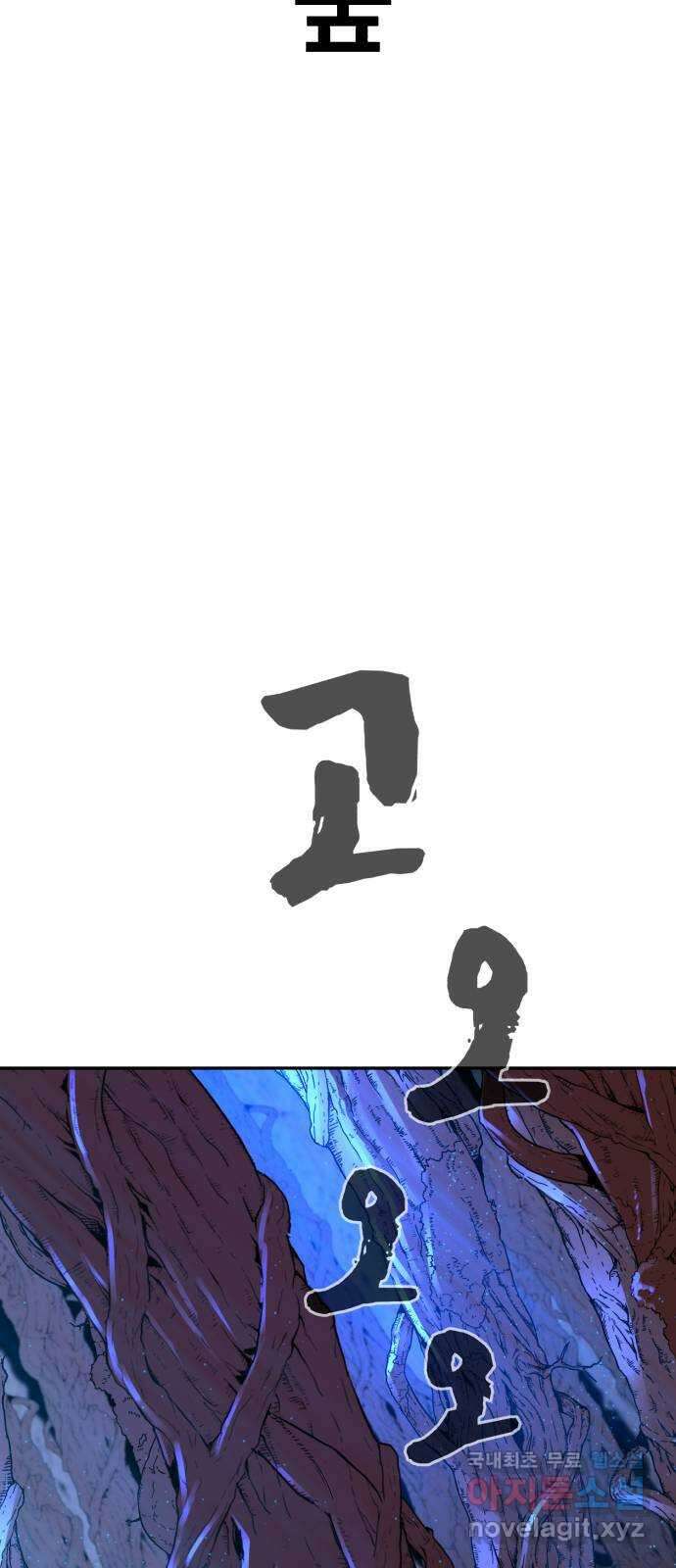 헬크래프트 2부 5화 5