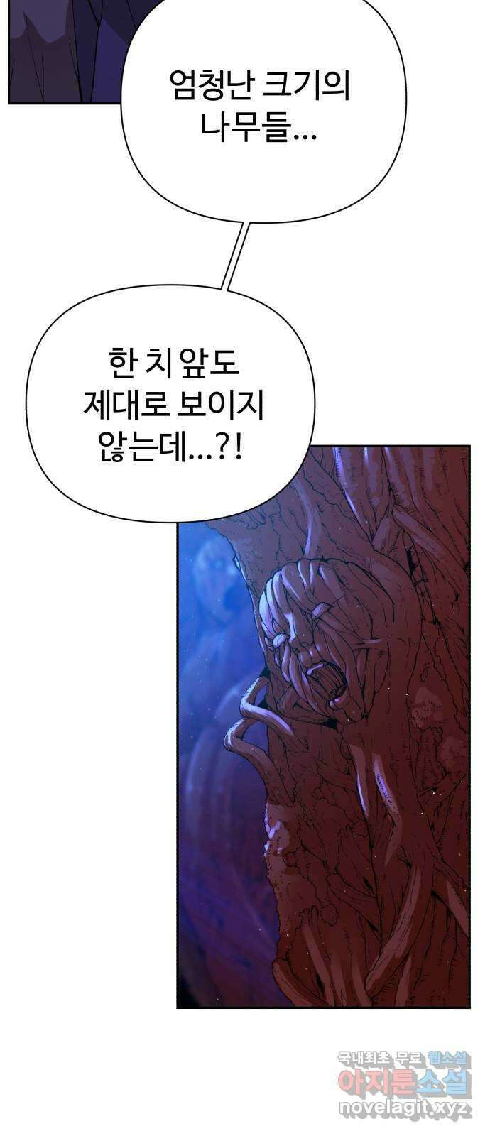 헬크래프트 2부 5화 8