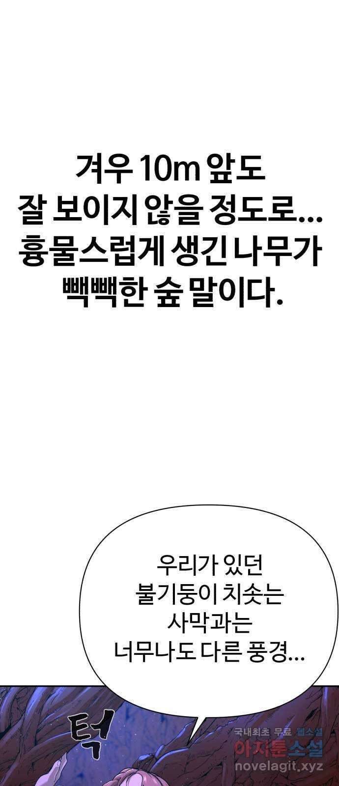 헬크래프트 2부 5화 9