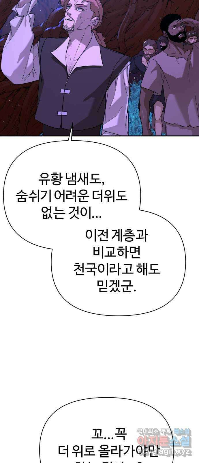 헬크래프트 2부 5화 10