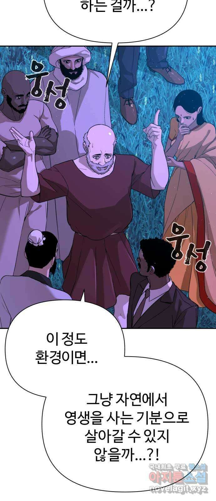 헬크래프트 2부 5화 11