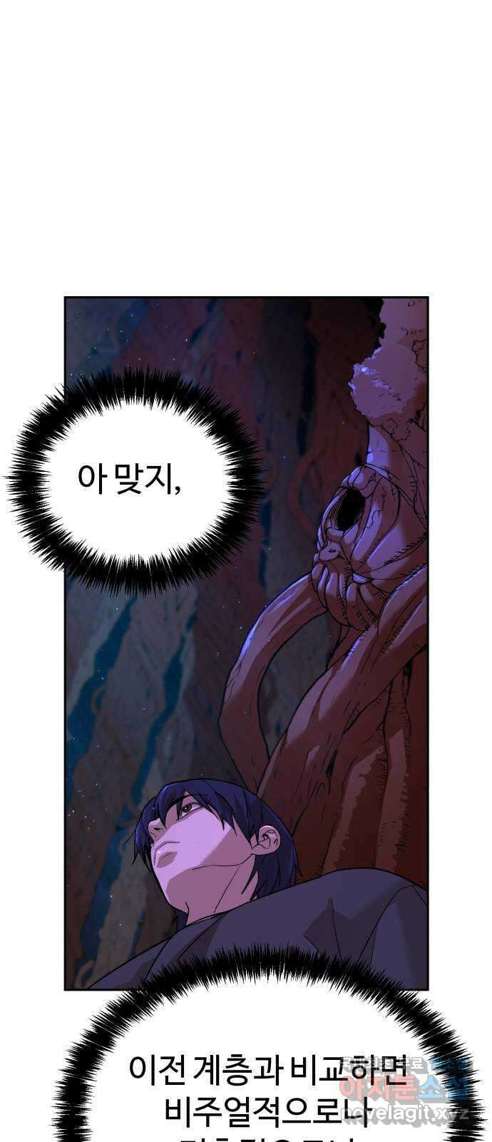 헬크래프트 2부 5화 12