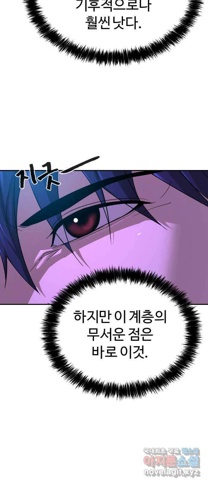 헬크래프트 2부 5화 13