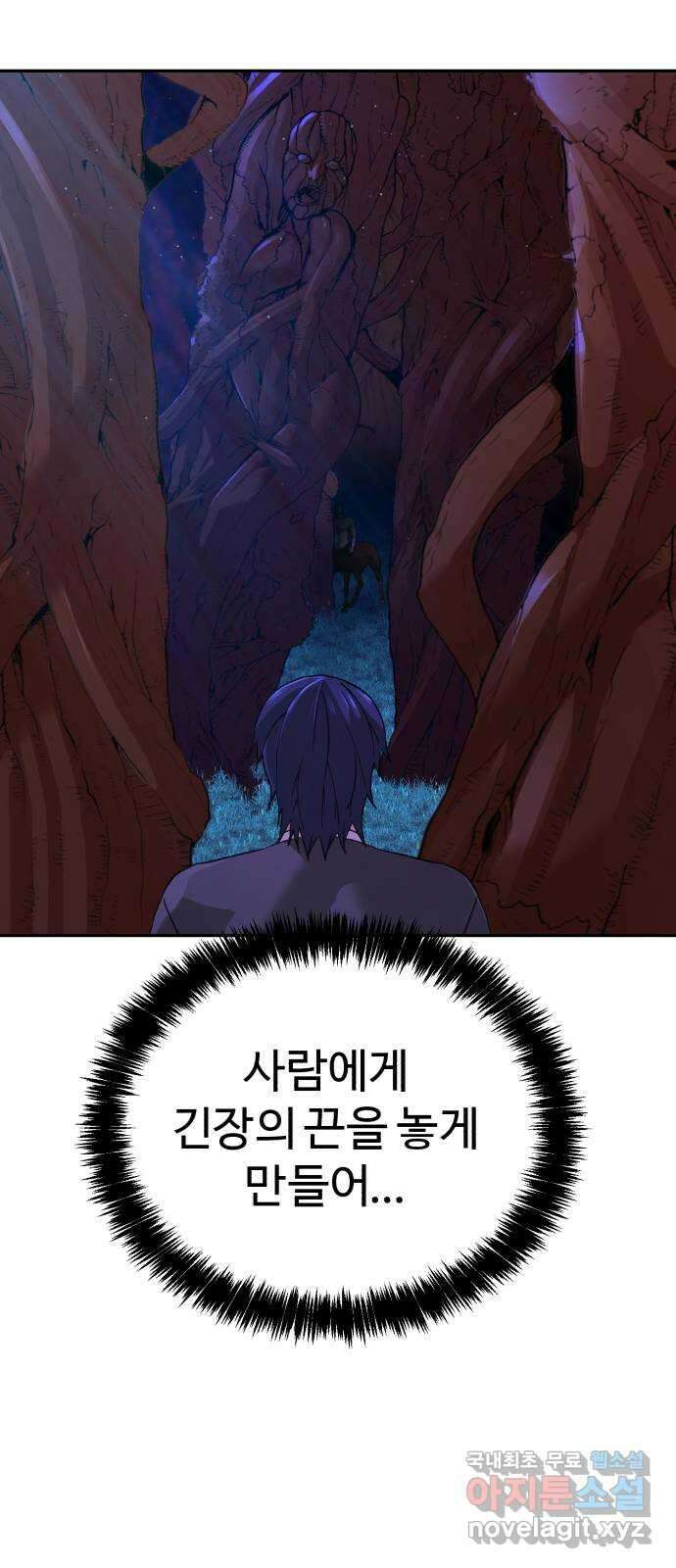 헬크래프트 2부 5화 14