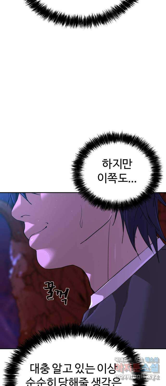 헬크래프트 2부 5화 16