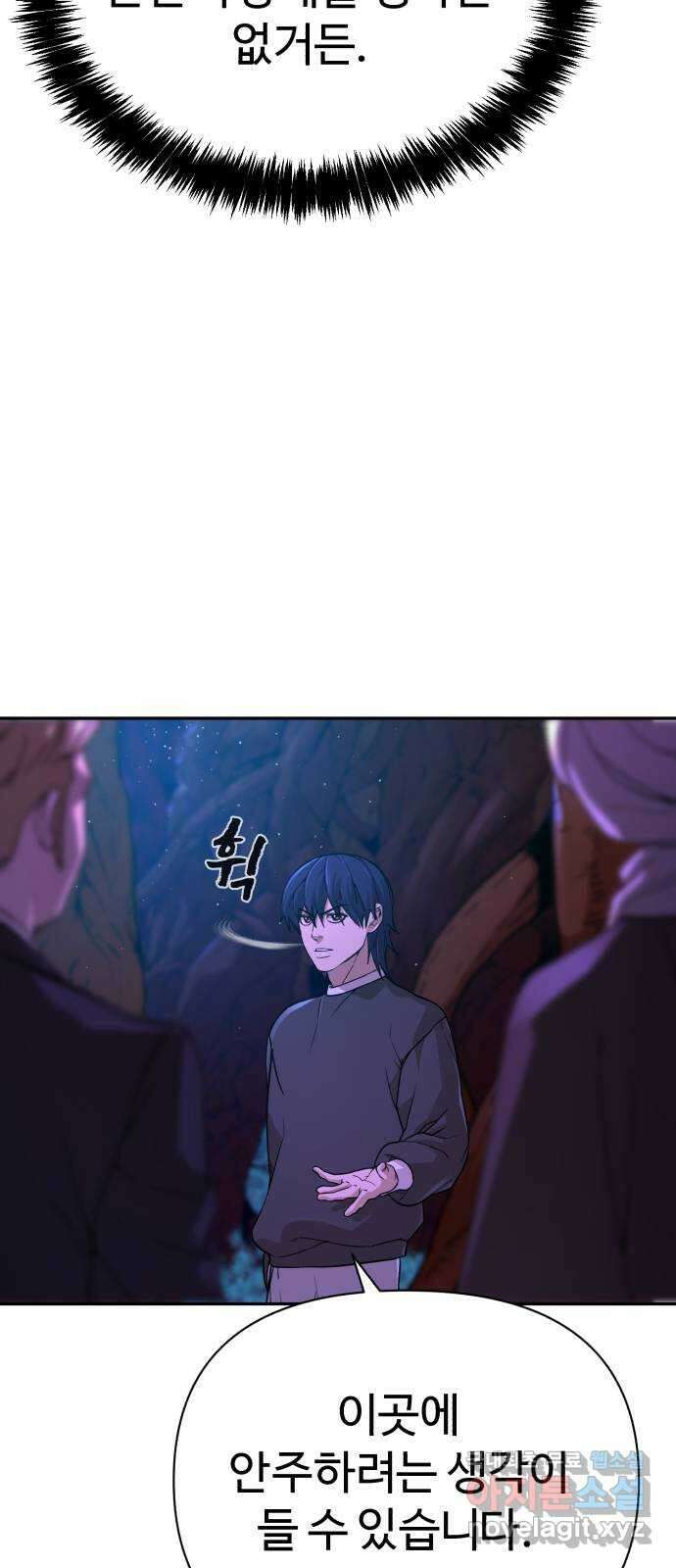 헬크래프트 2부 5화 17