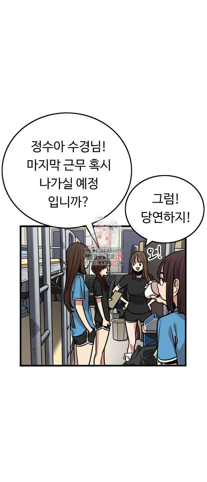 뷰티풀 군바리 423화 1