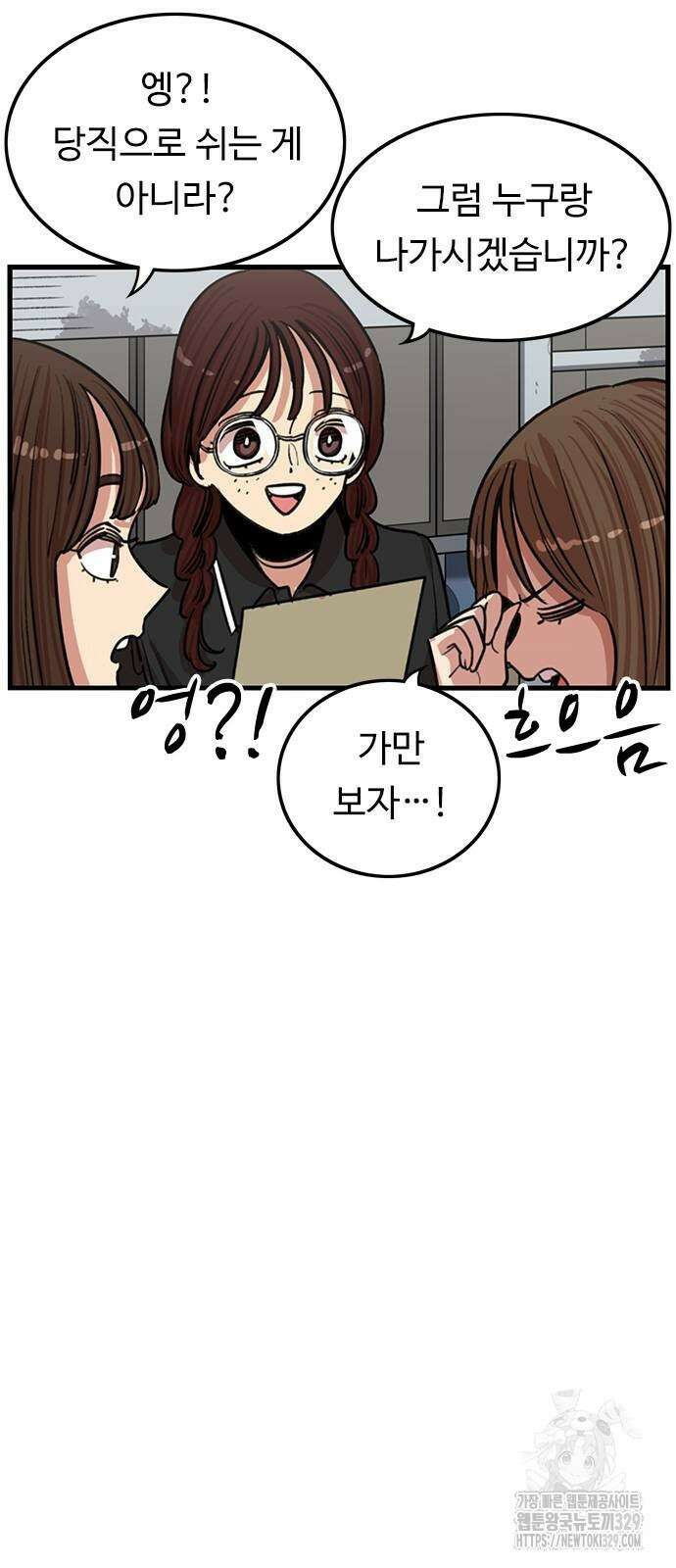 뷰티풀 군바리 423화 2
