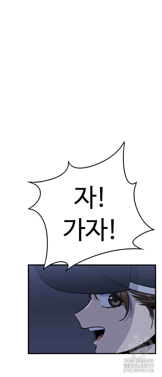 뷰티풀 군바리 423화 3