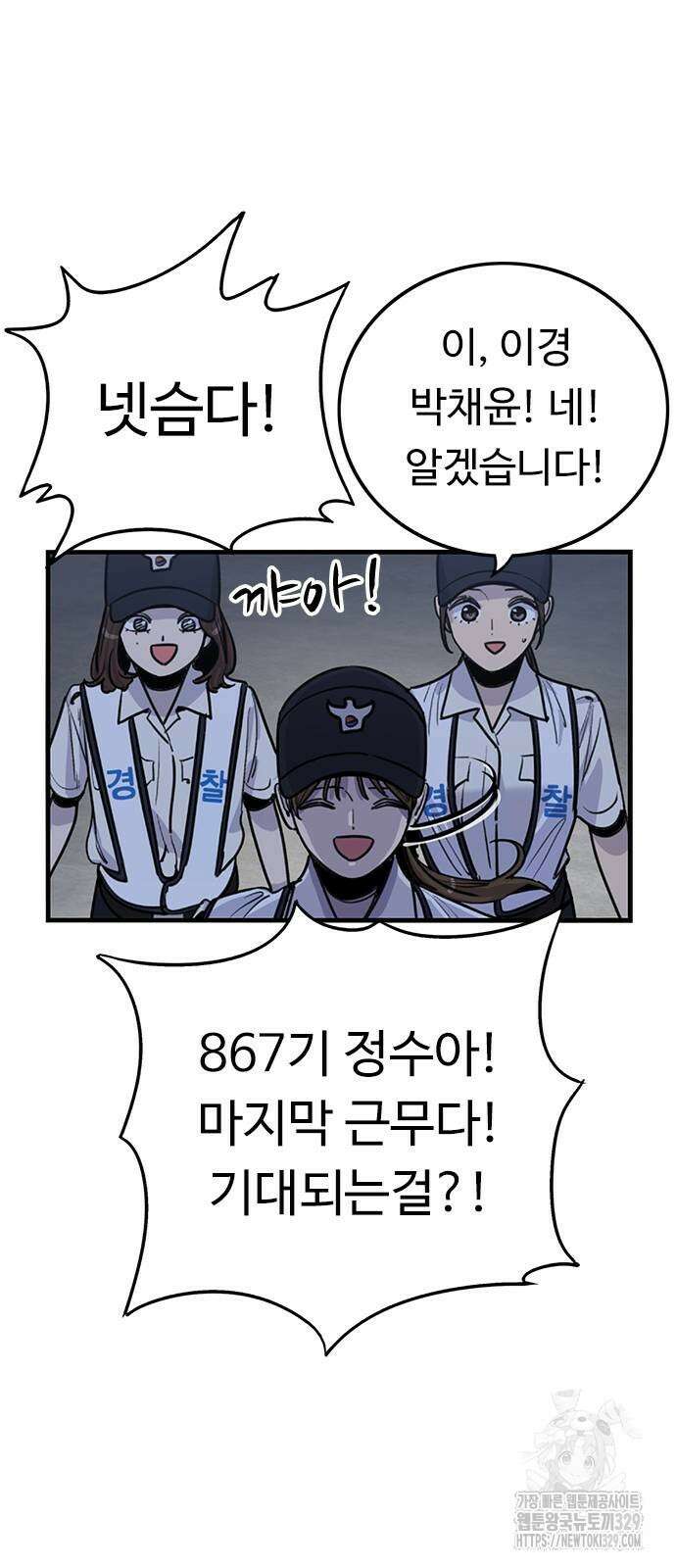 뷰티풀 군바리 423화 4