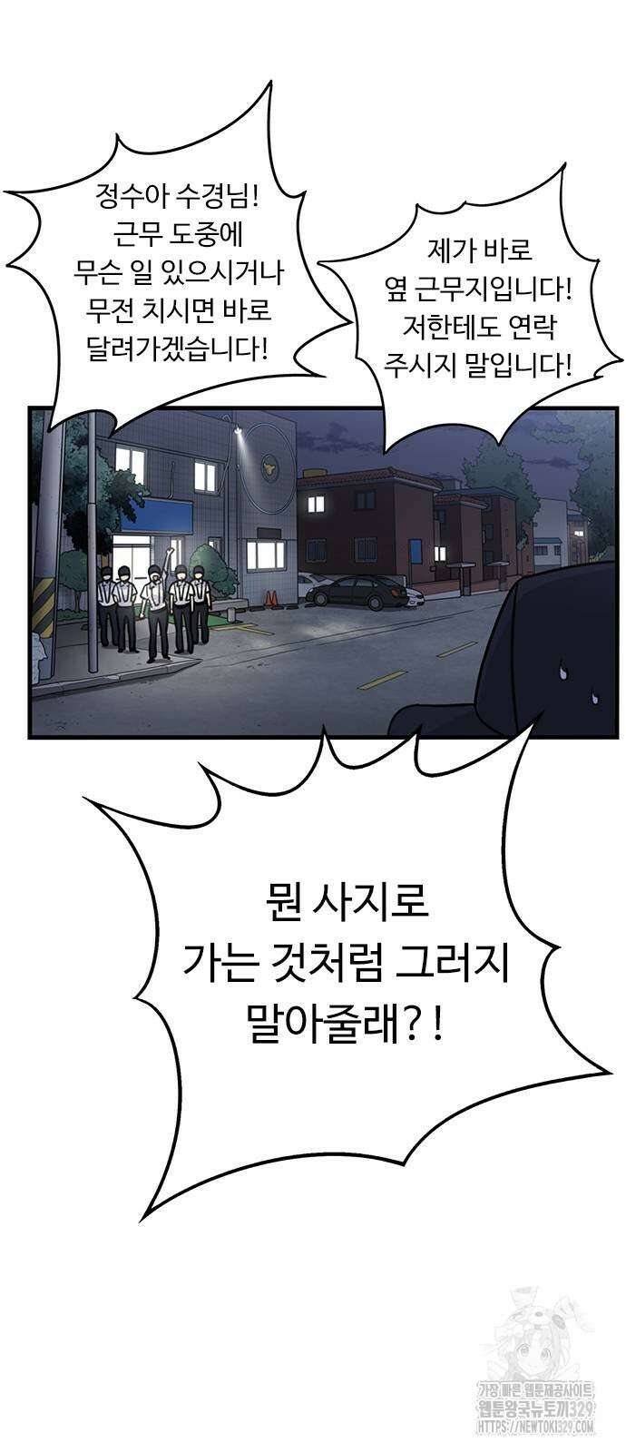 뷰티풀 군바리 423화 5
