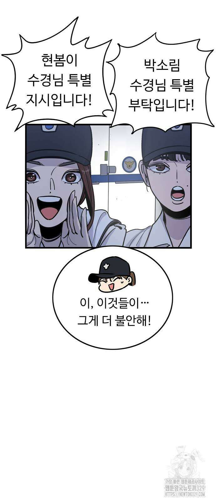 뷰티풀 군바리 423화 6