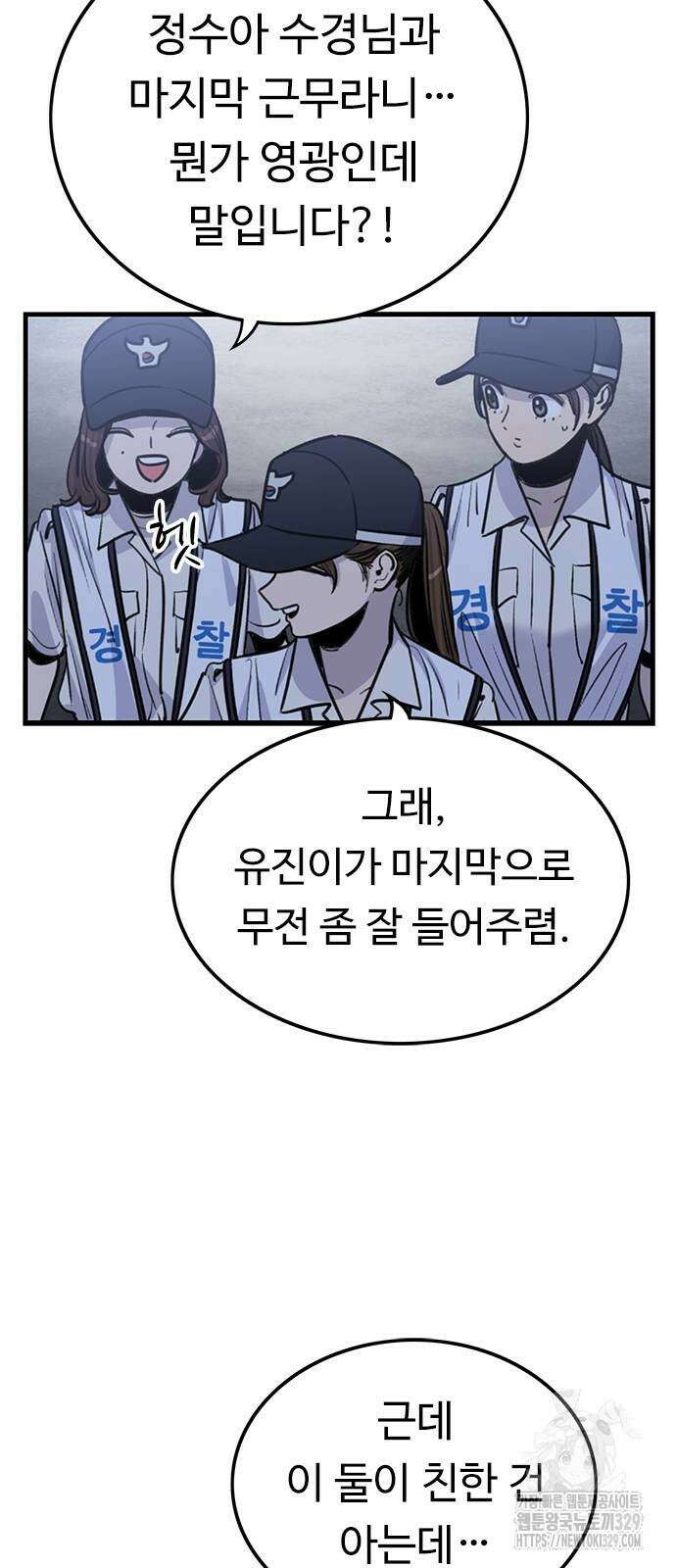 뷰티풀 군바리 423화 8