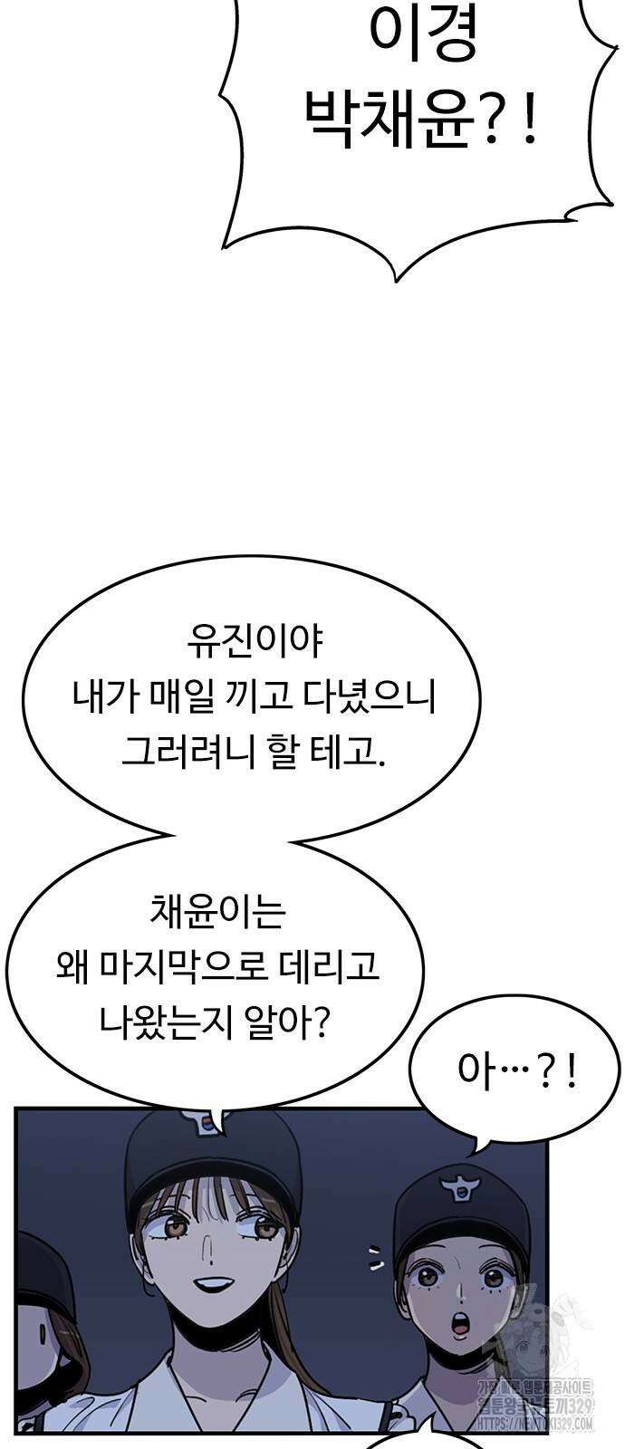 뷰티풀 군바리 423화 10