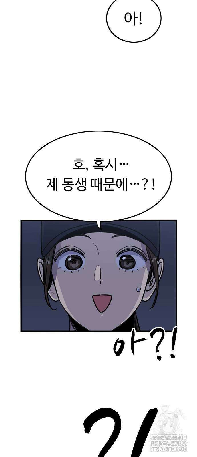 뷰티풀 군바리 423화 11