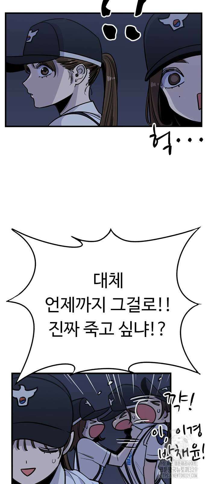 뷰티풀 군바리 423화 12