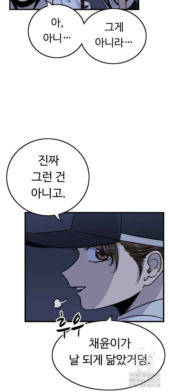 뷰티풀 군바리 423화 13