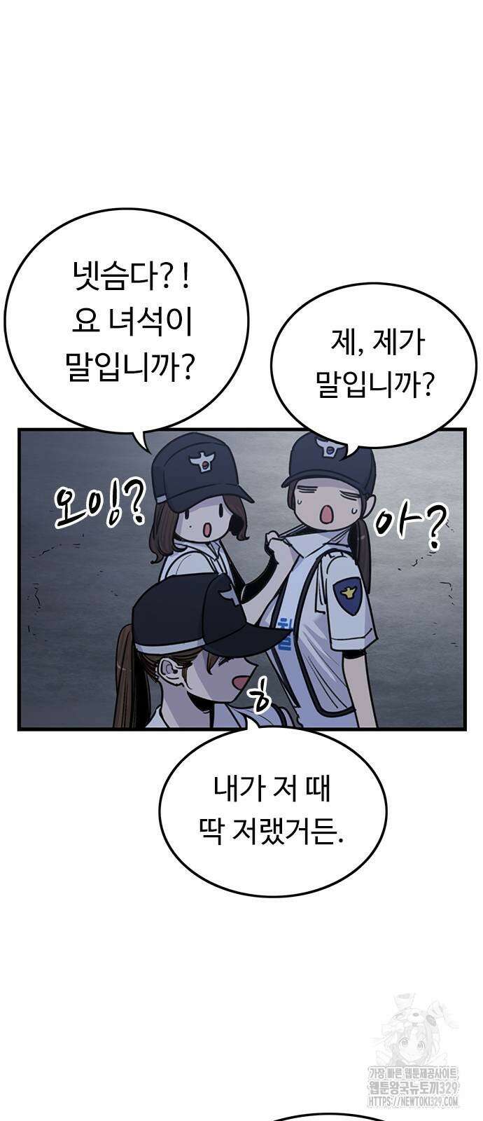 뷰티풀 군바리 423화 14