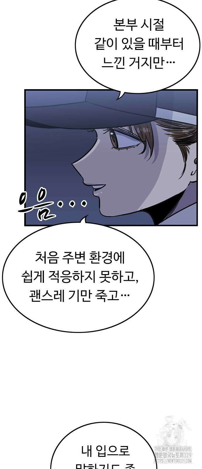 뷰티풀 군바리 423화 15