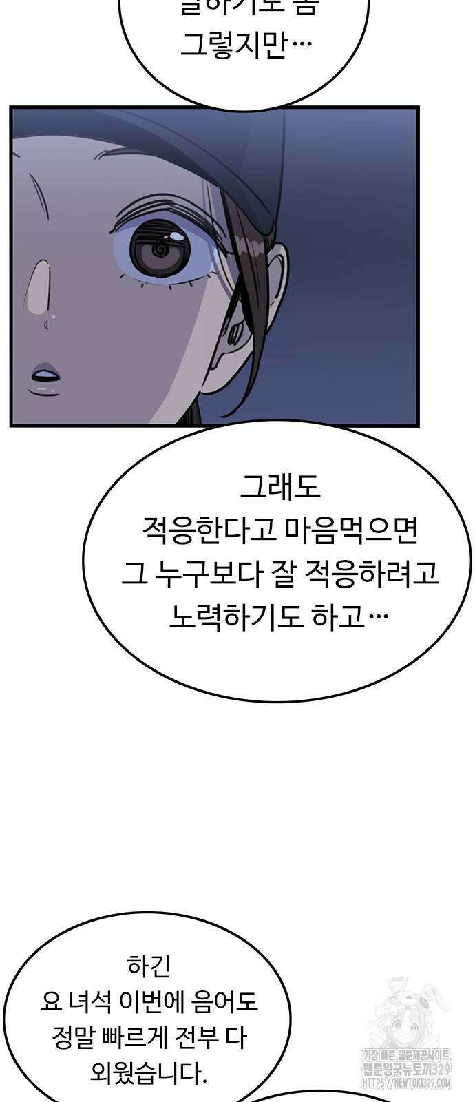 뷰티풀 군바리 423화 16