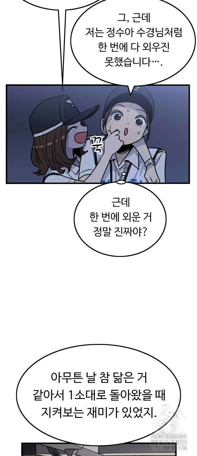뷰티풀 군바리 423화 17