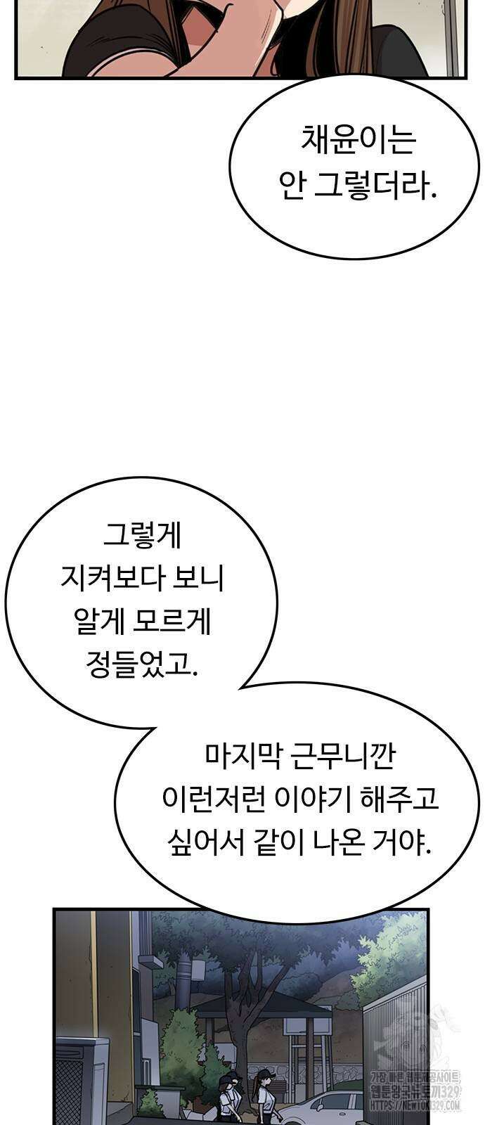 뷰티풀 군바리 423화 19