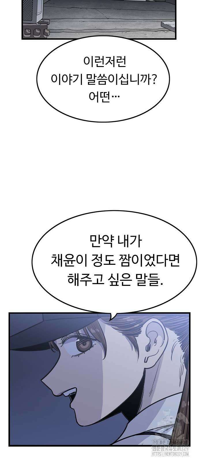 뷰티풀 군바리 423화 20
