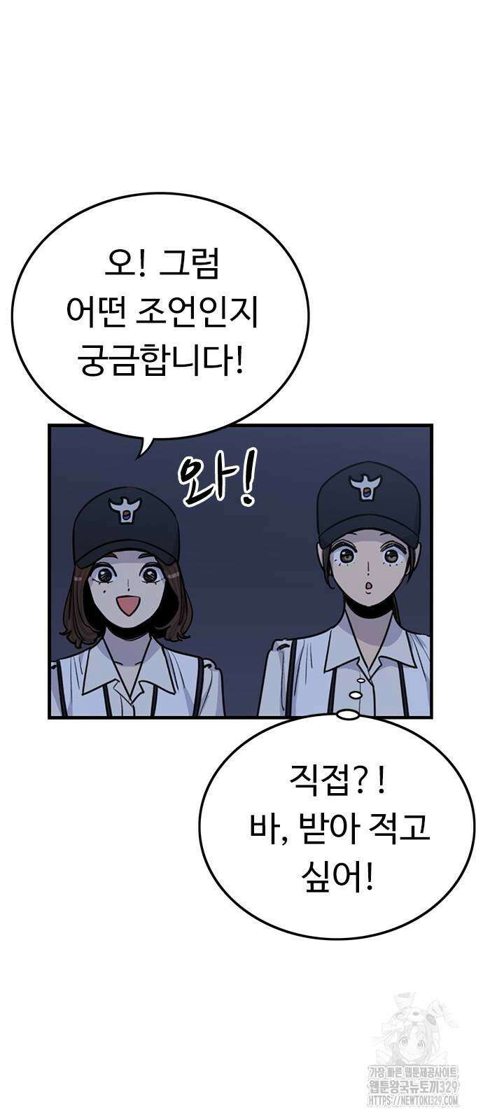 뷰티풀 군바리 423화 21