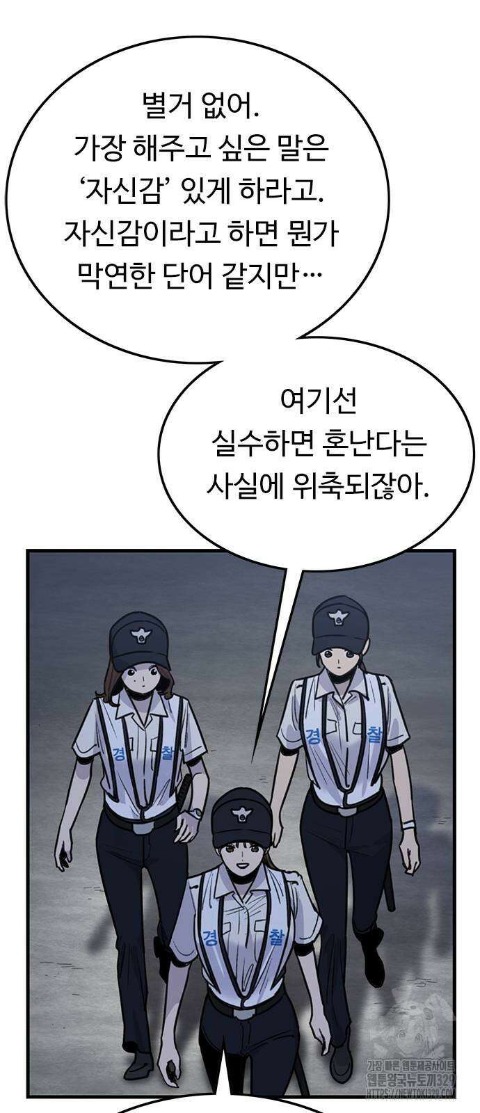 뷰티풀 군바리 423화 22