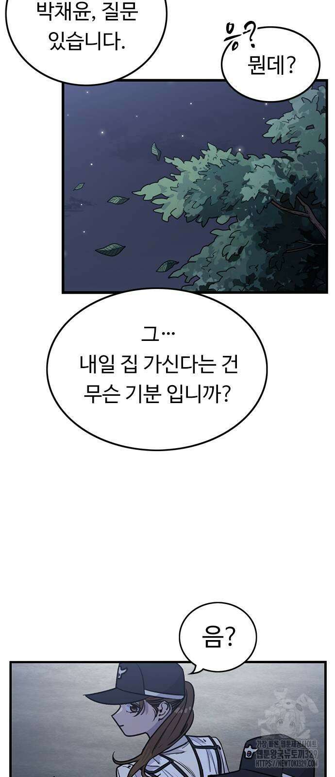 뷰티풀 군바리 423화 25