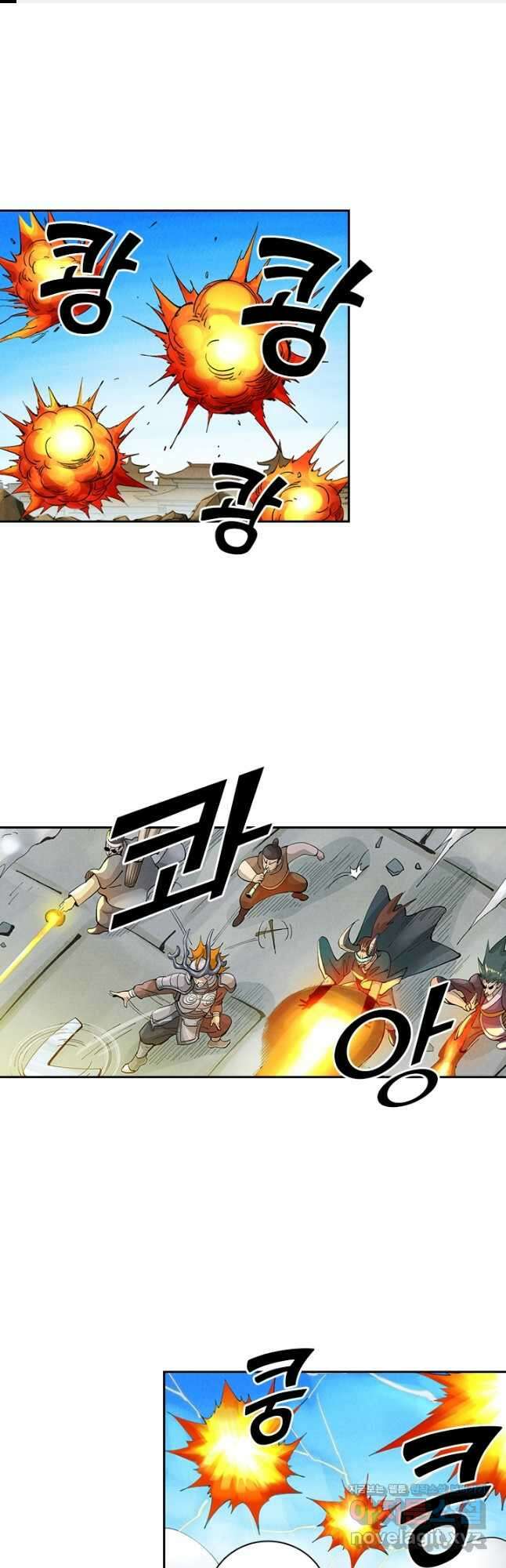 요신기 523화 1