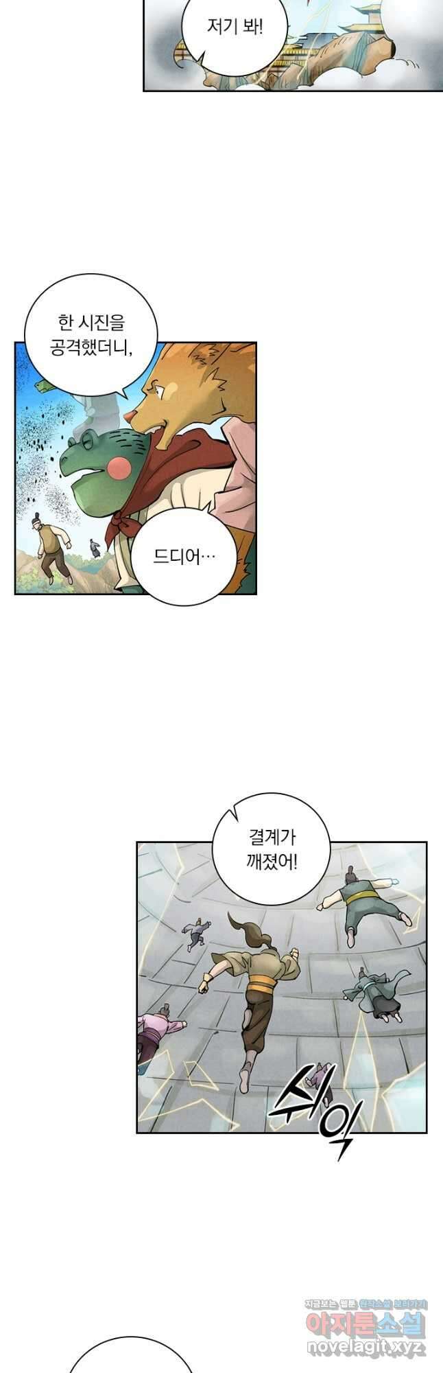 요신기 523화 2