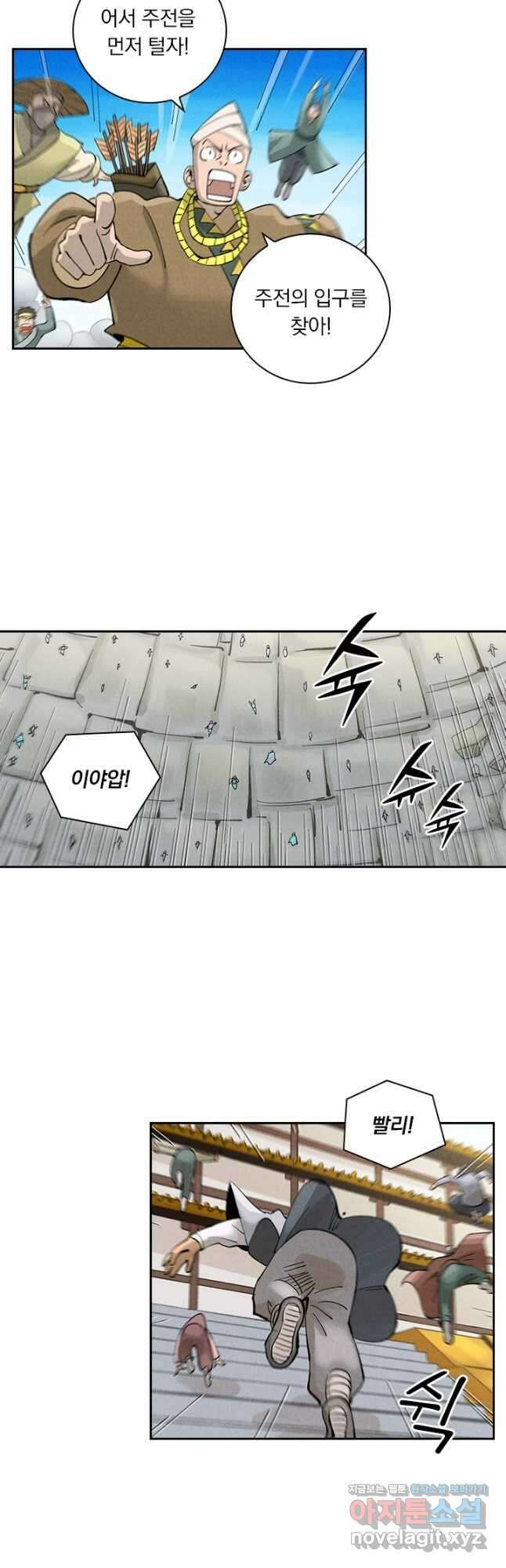 요신기 523화 3