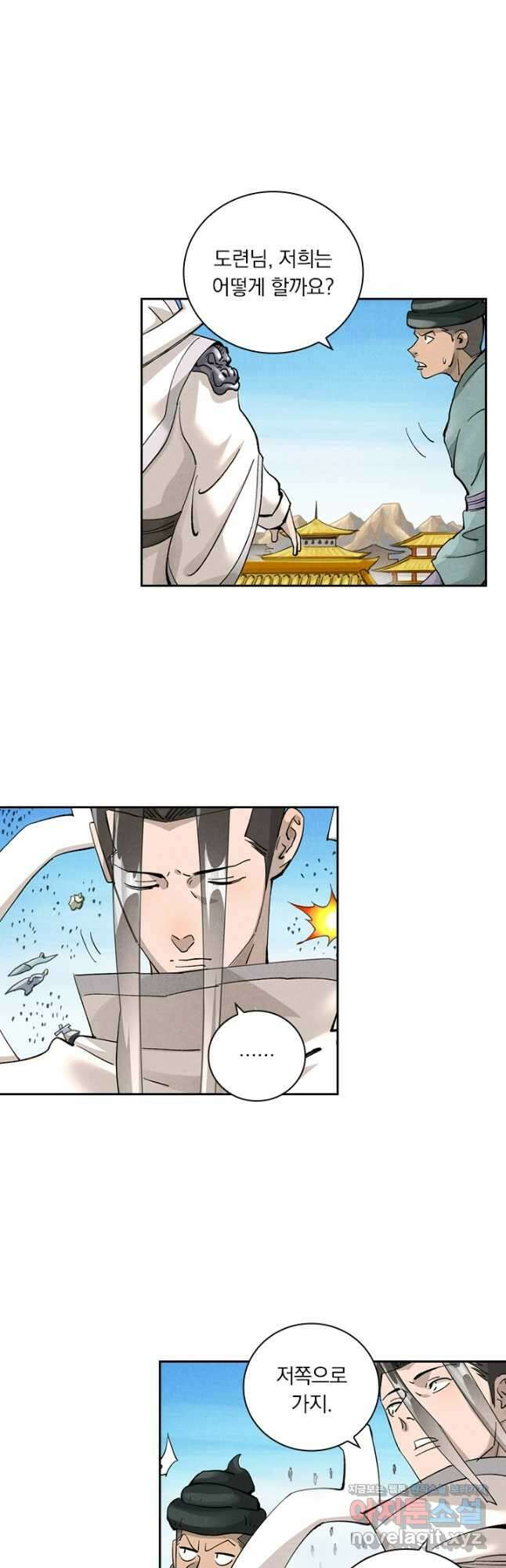 요신기 523화 5