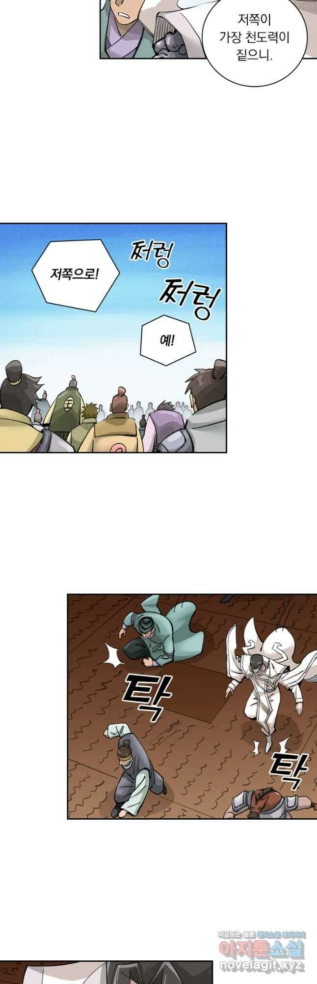 요신기 523화 6