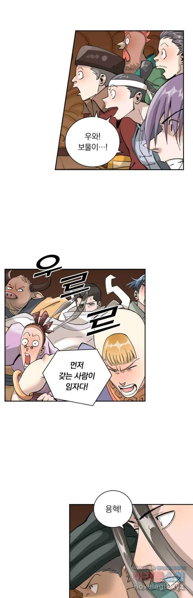 요신기 523화 8